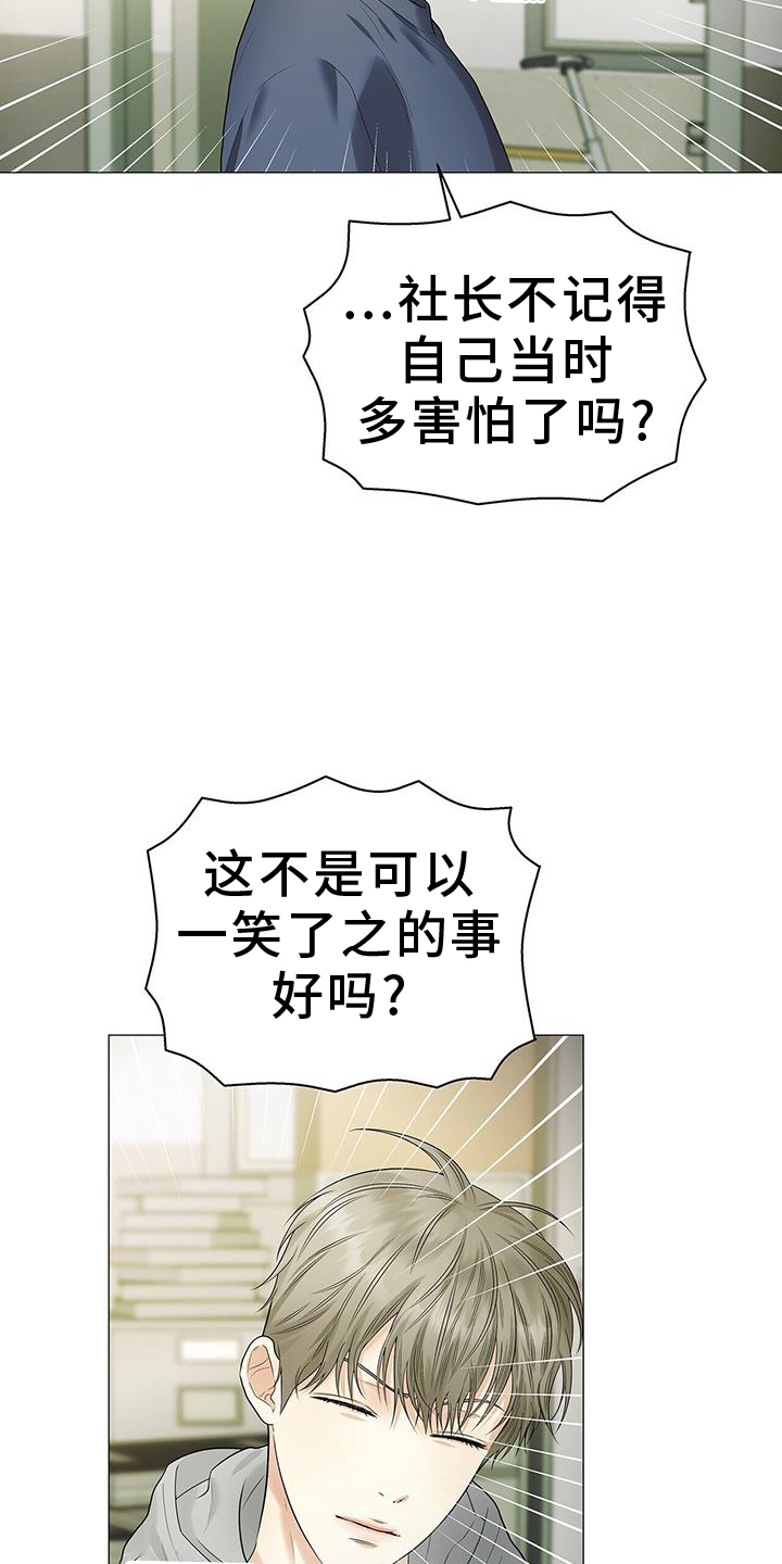 极凶追查 第23话 第16页