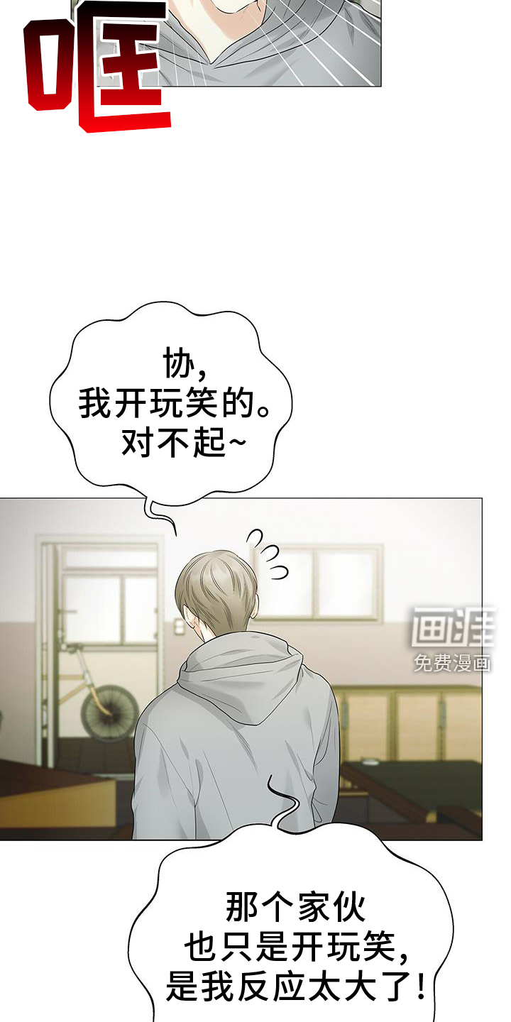 极凶追查 第23话 第17页