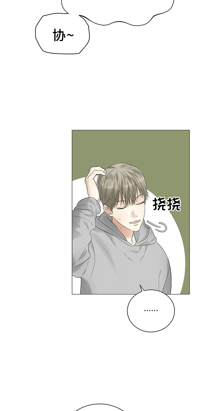 极凶追查 第23话 第18页