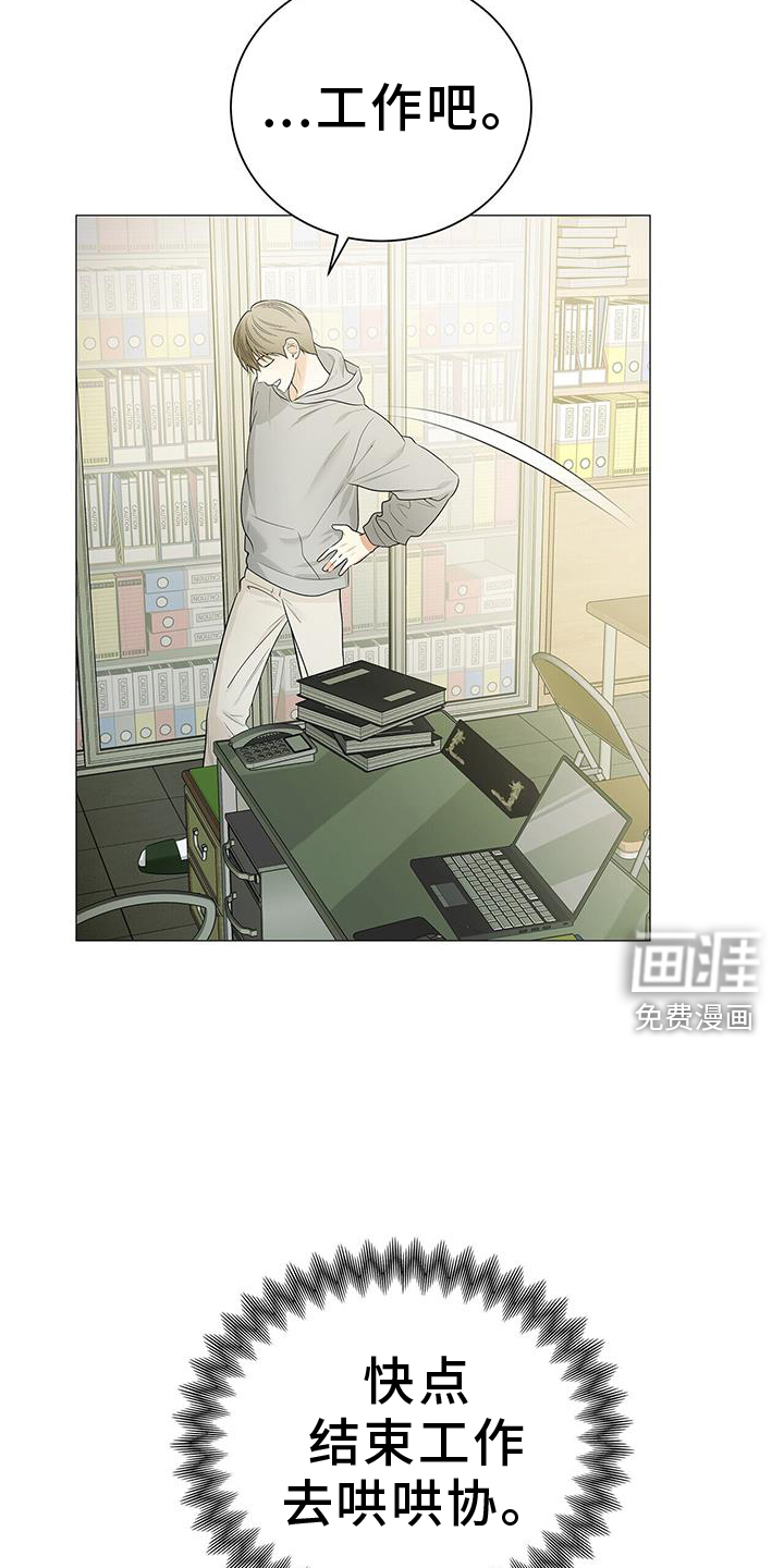 极凶追查 第23话 第19页