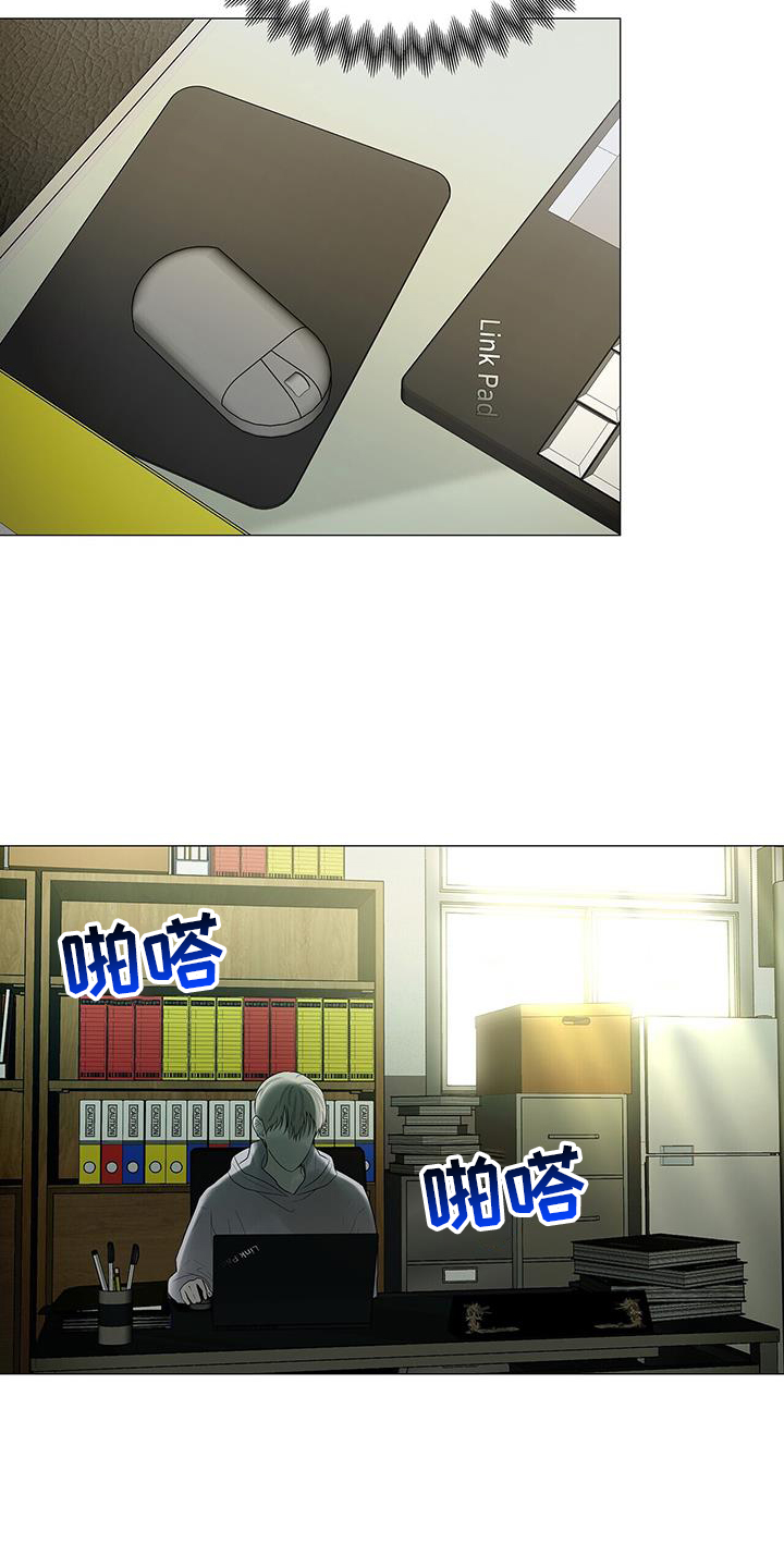 极凶追查 第23话 第20页