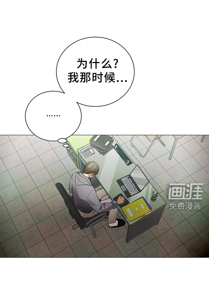 极凶追查 第23话 第23页