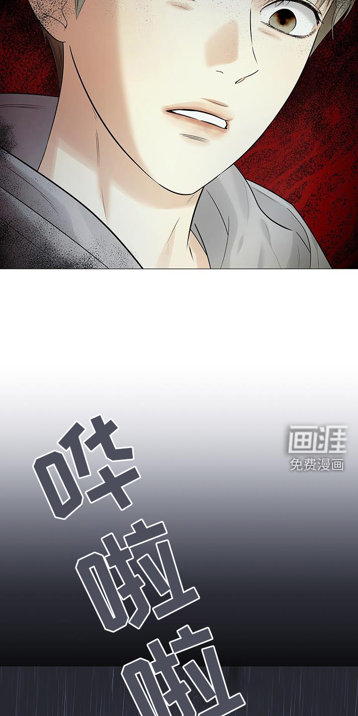 极凶追查 第23话 第25页