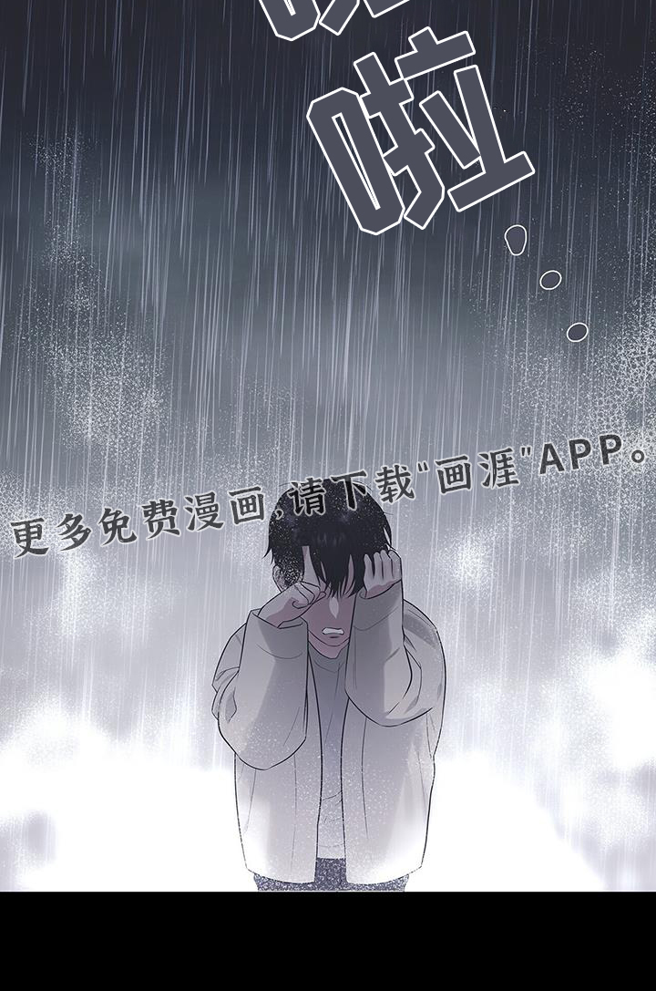极凶追查第23话图