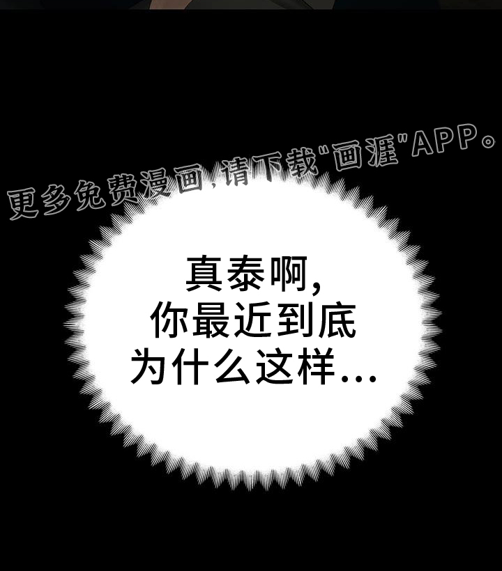 极凶追查第24话图