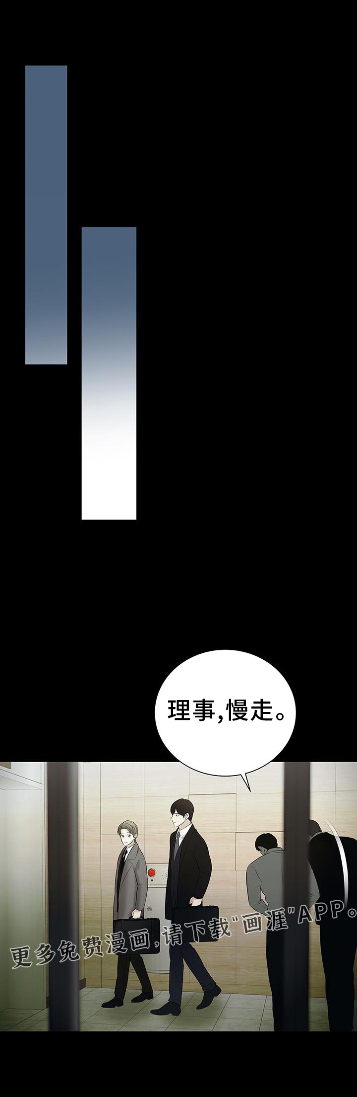 极凶追查 第25话 第0页