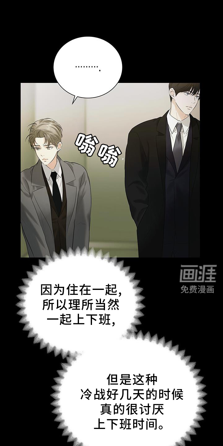 极凶追查 第25话 第1页