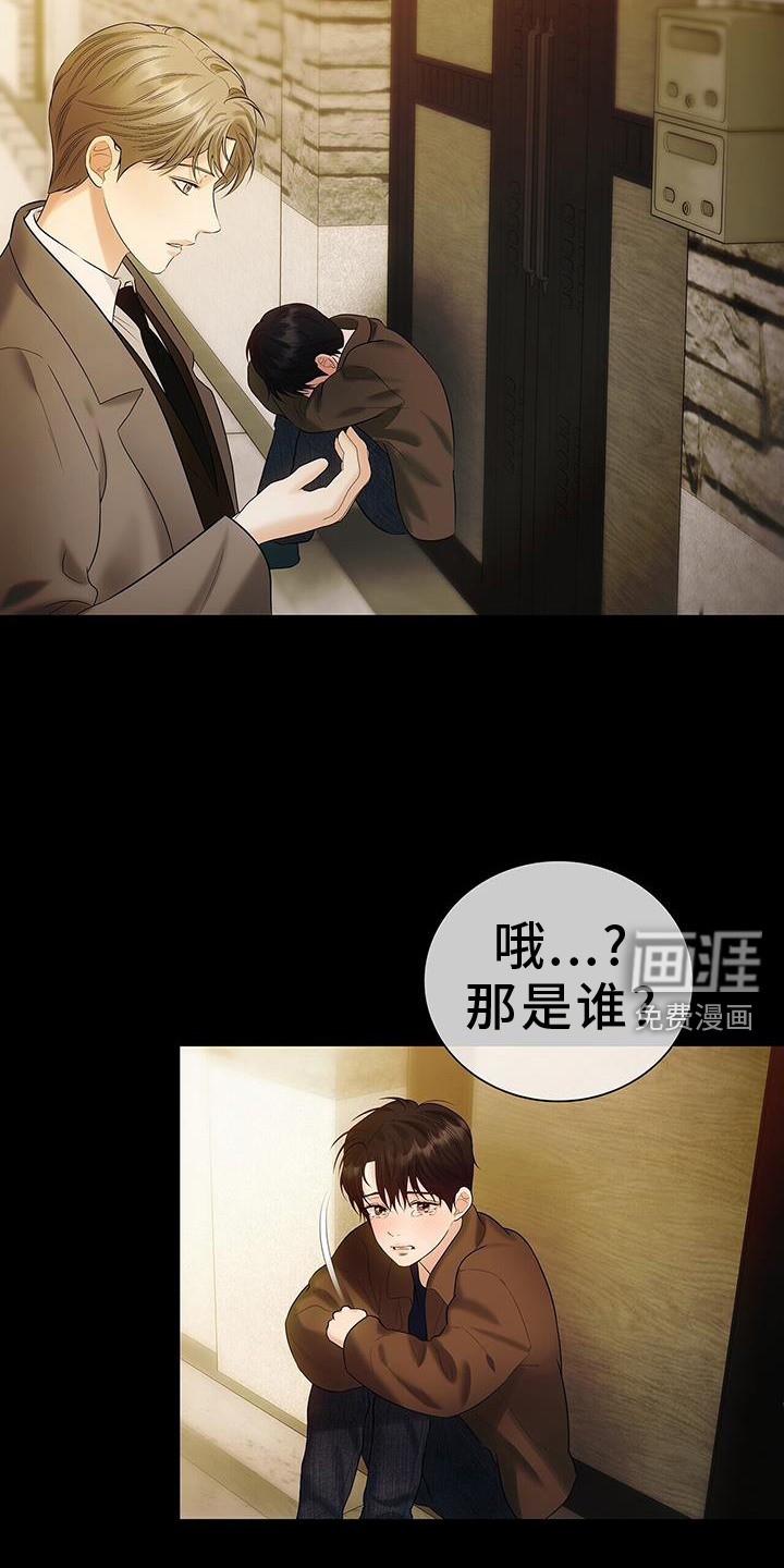 极凶追查 第25话 第7页