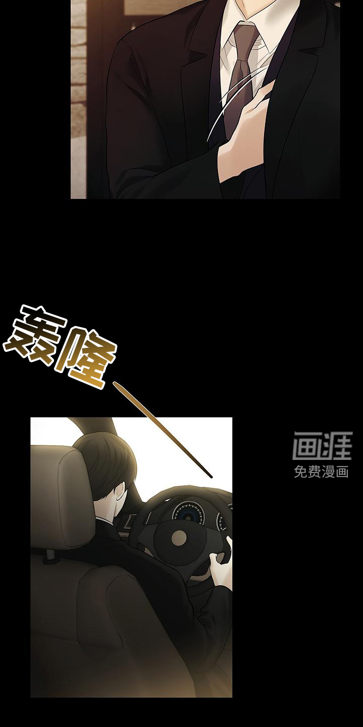 极凶追查 第25话 第25页