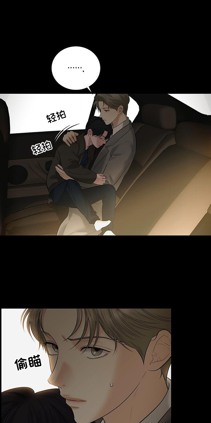 极凶追查 第25话 第26页