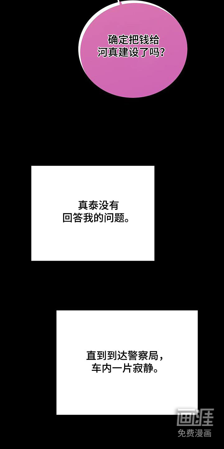 极凶追查 第26话 第1页