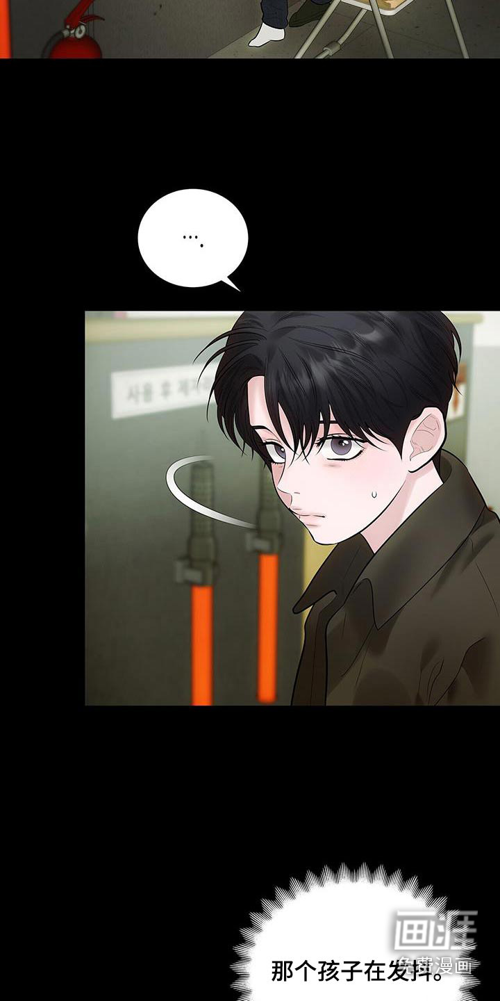 极凶追查 第26话 第3页