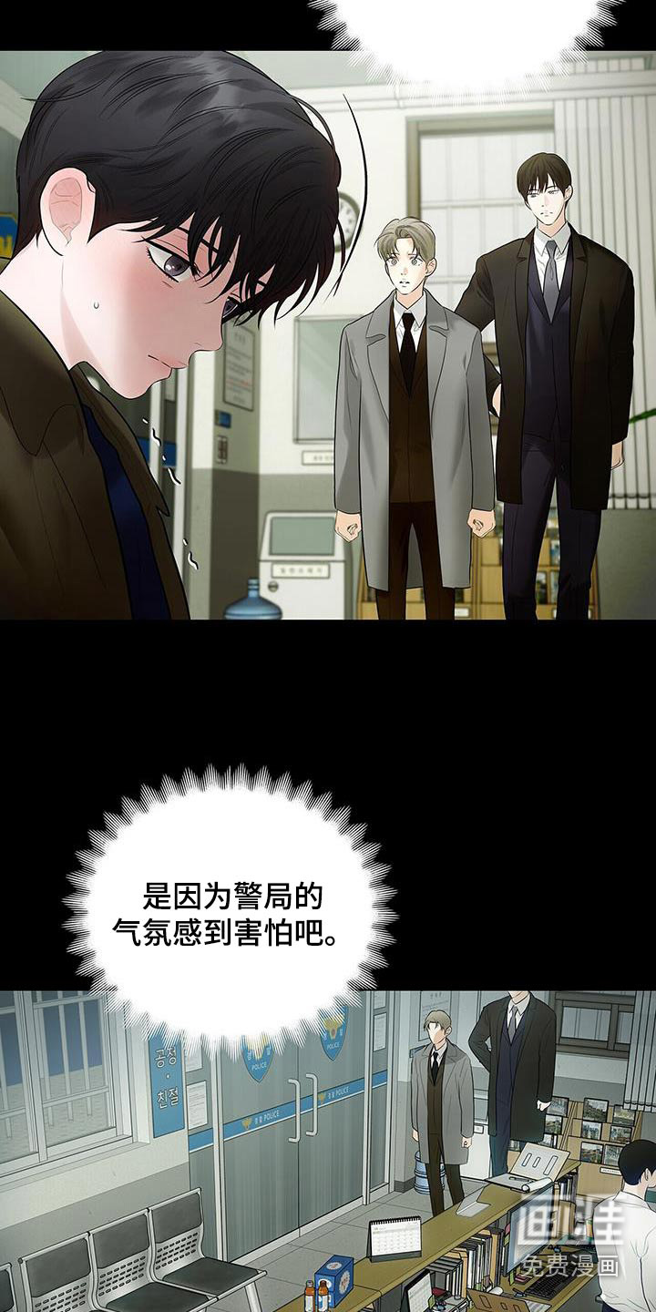 极凶追查 第26话 第4页