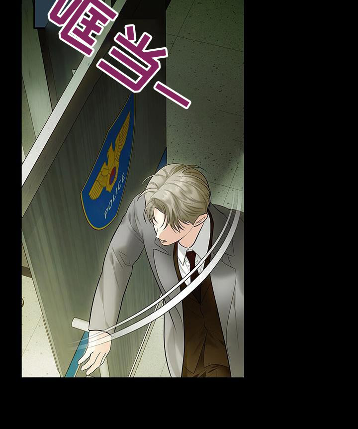 极凶追查 第26话 第8页