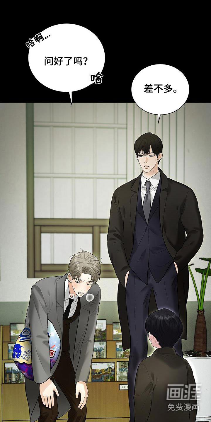 极凶追查 第26话 第9页