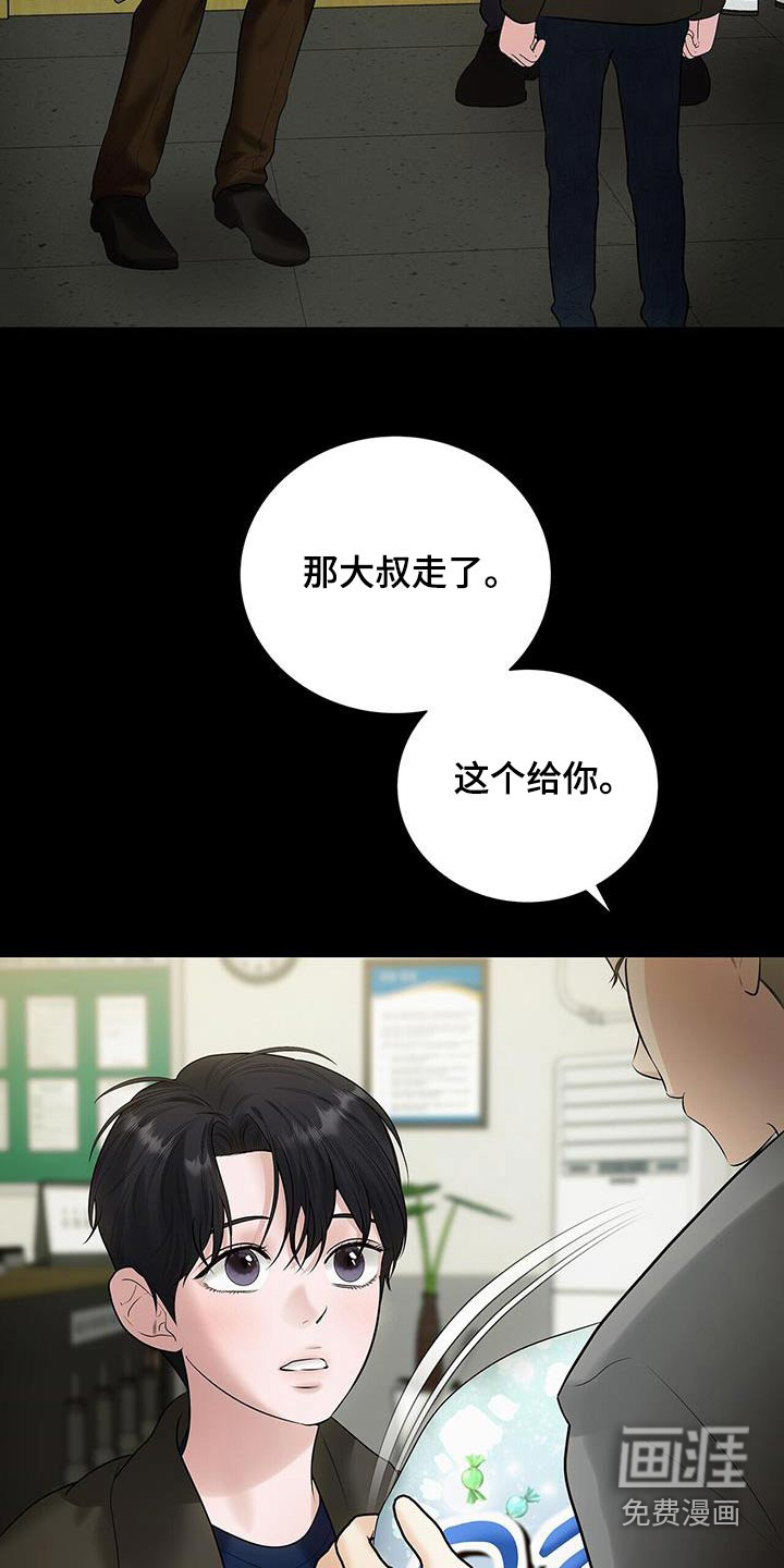 极凶追查 第26话 第10页