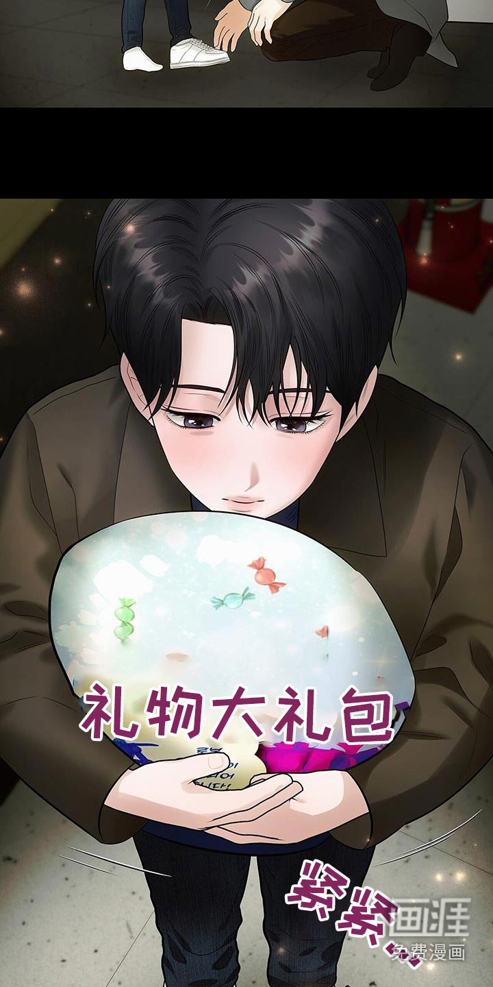 极凶追查 第26话 第12页