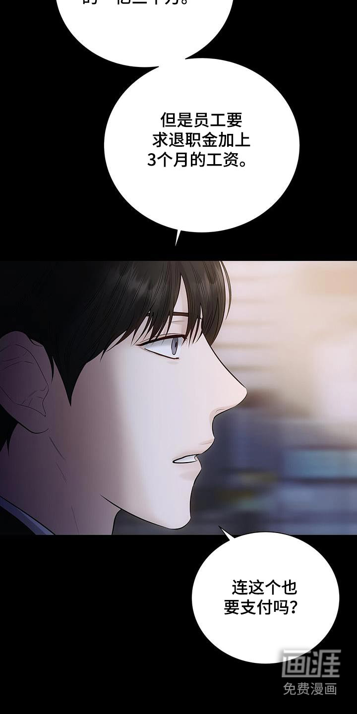 极凶追查 第26话 第16页