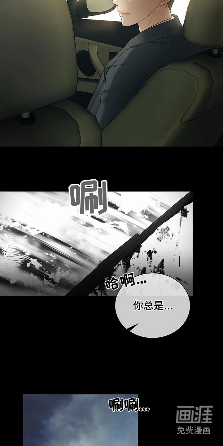 极凶追查 第26话 第28页