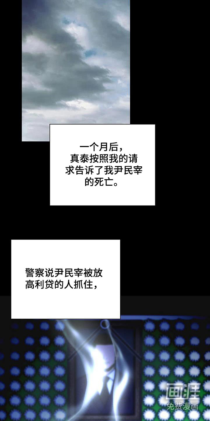 极凶追查 第26话 第29页