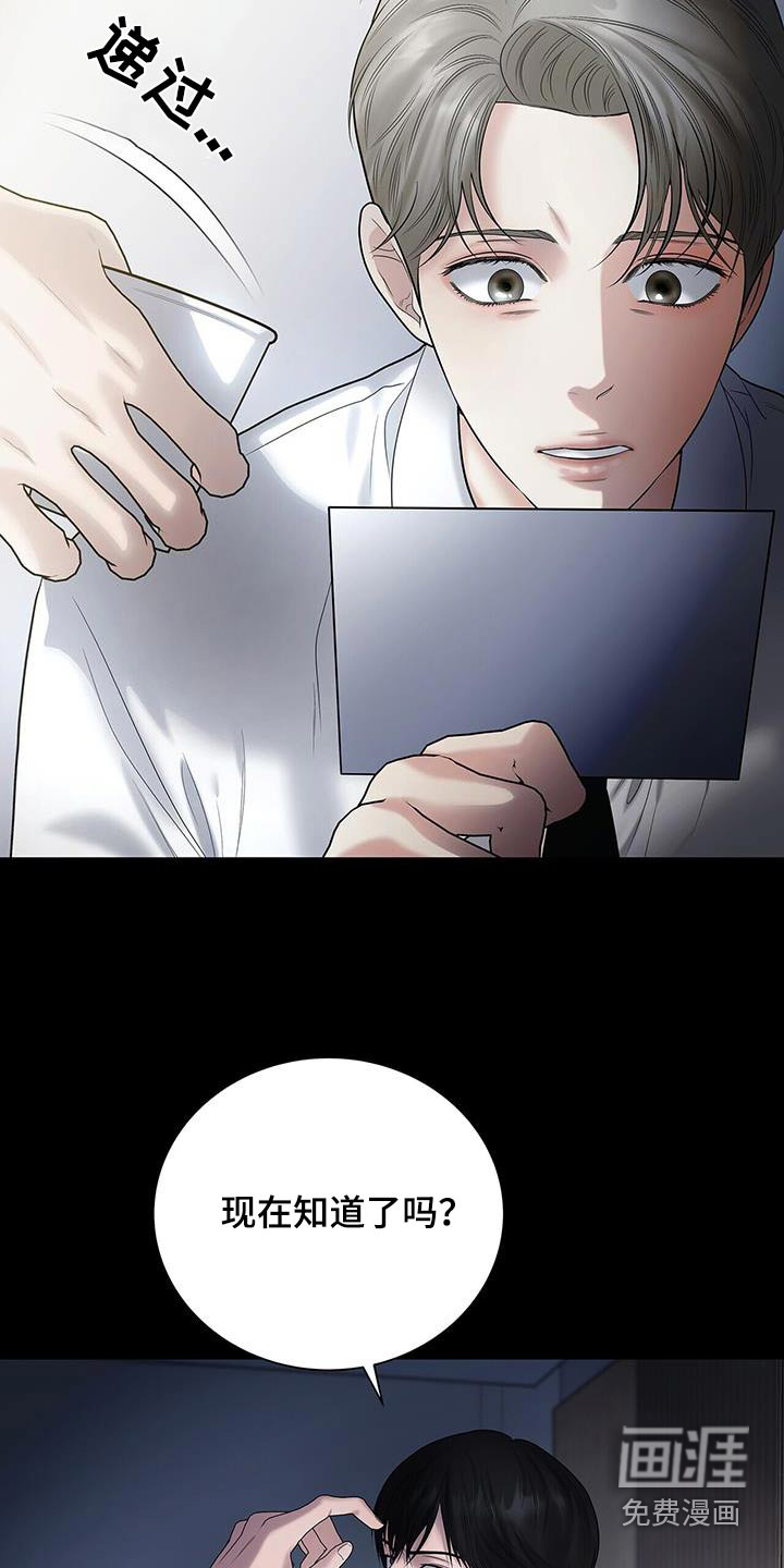 极凶追查 第27话 第6页