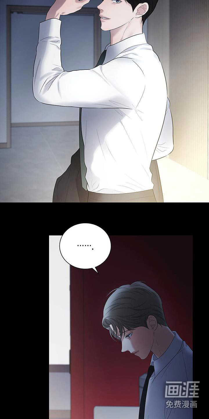 极凶追查 第27话 第7页