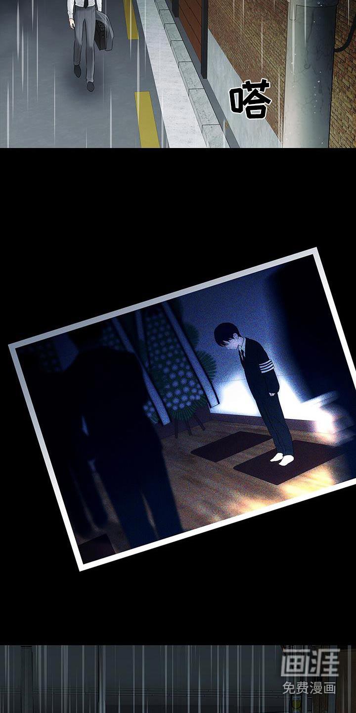 极凶追查 第27话 第10页