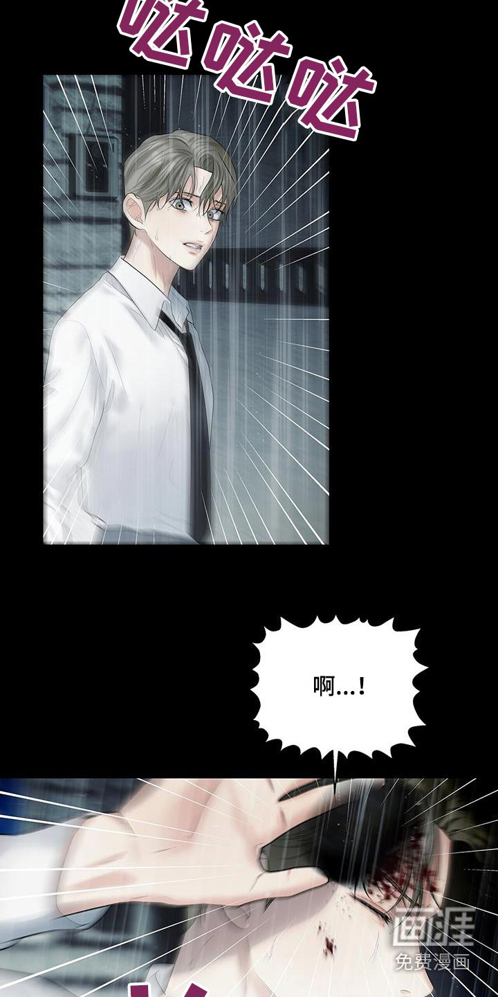 极凶追查 第27话 第12页