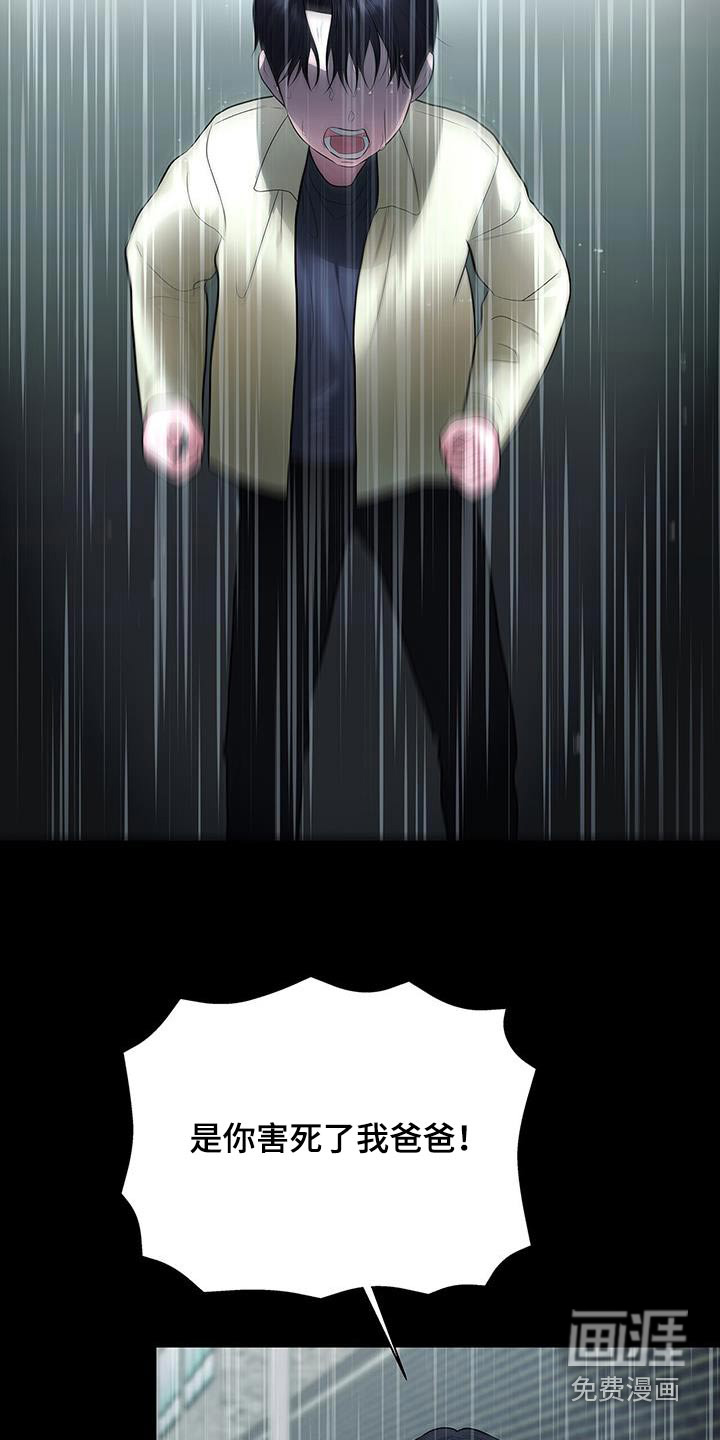 极凶追查 第27话 第15页