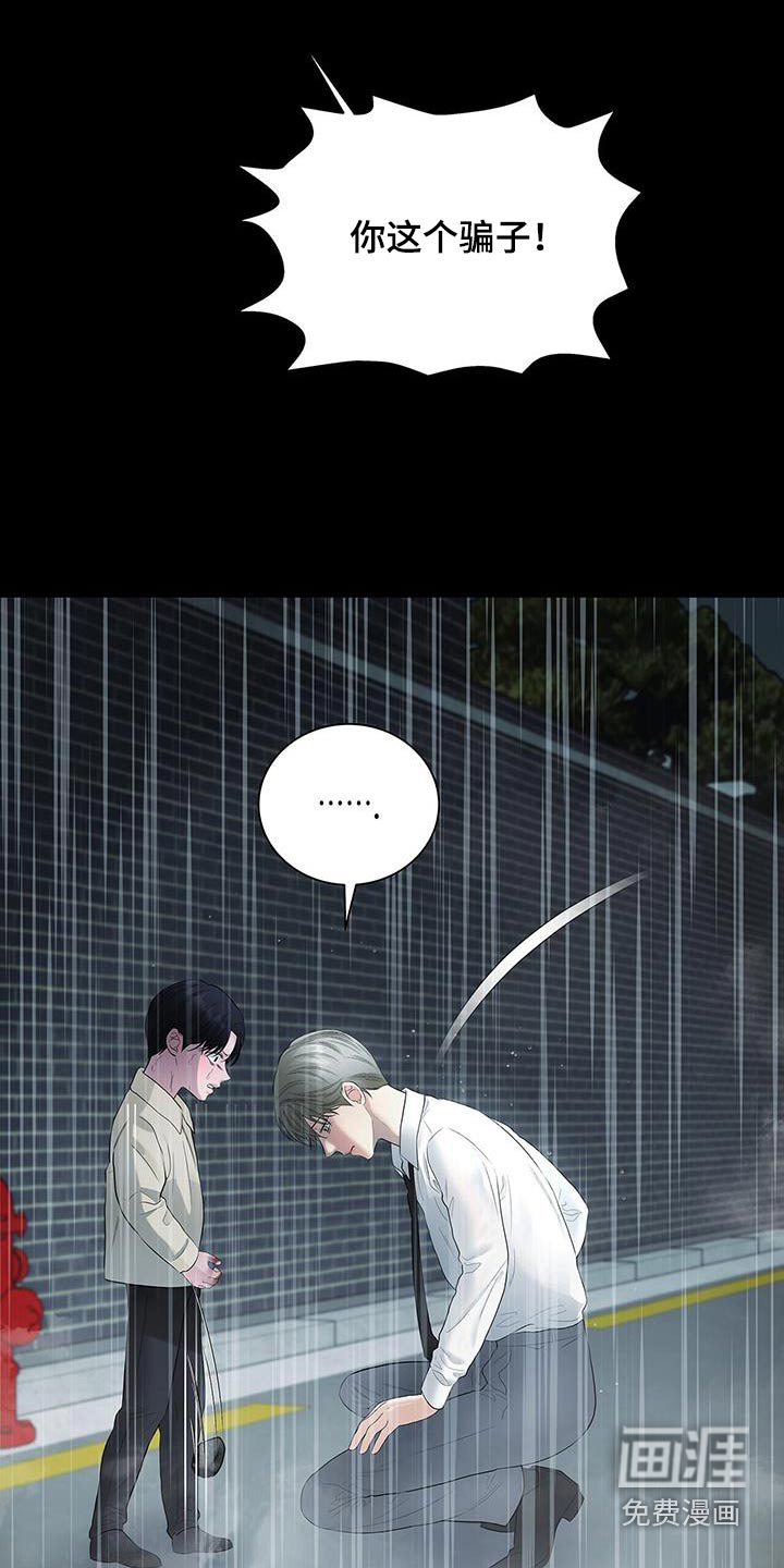 极凶追查 第27话 第18页