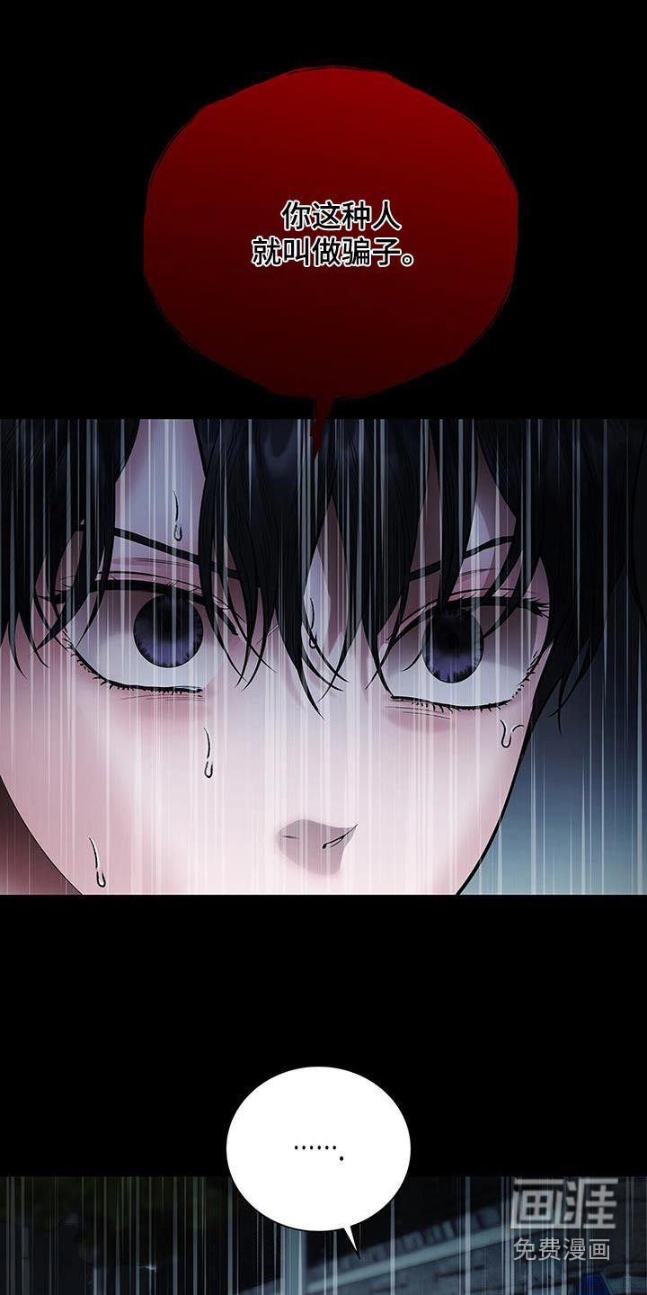 极凶追查 第27话 第21页