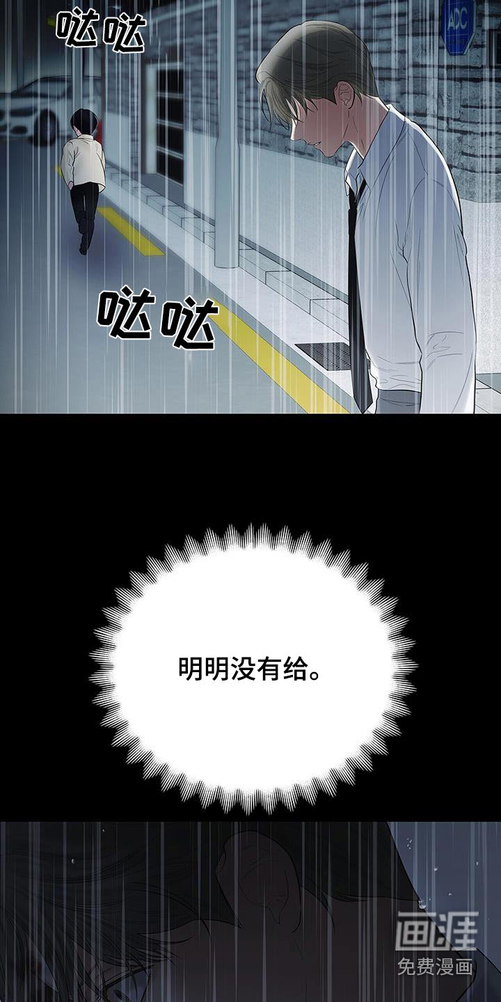 极凶追查 第27话 第22页