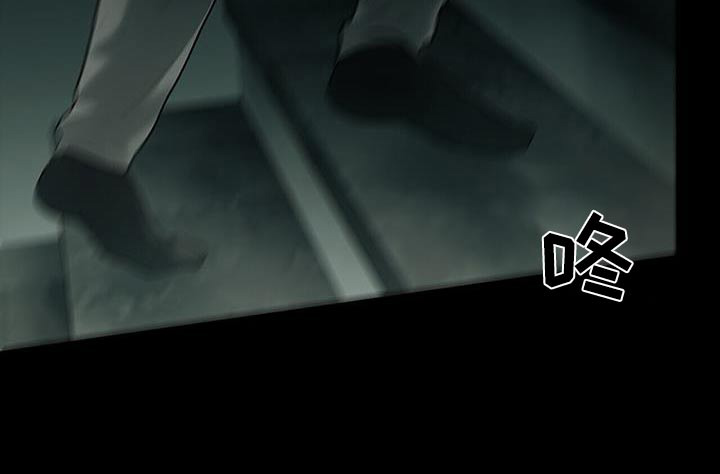 极凶追查 第27话 第24页