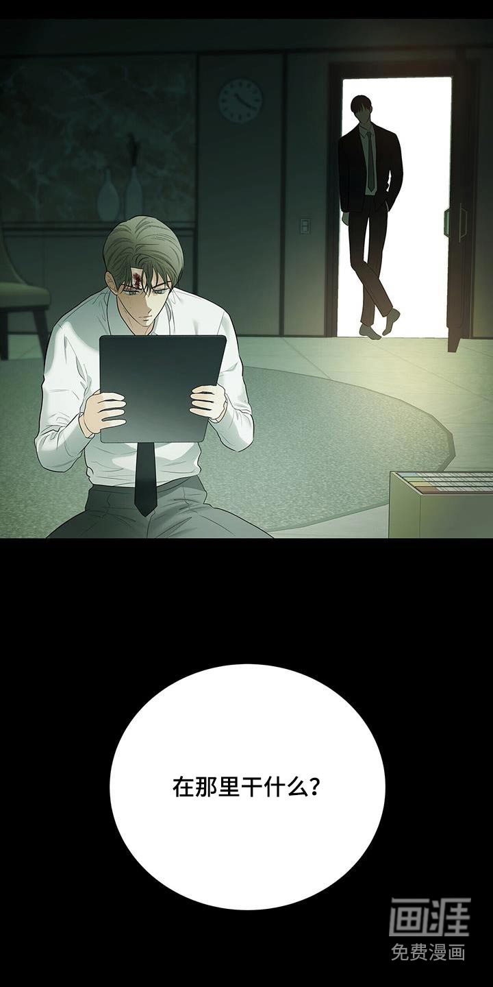 极凶追查 第27话 第28页