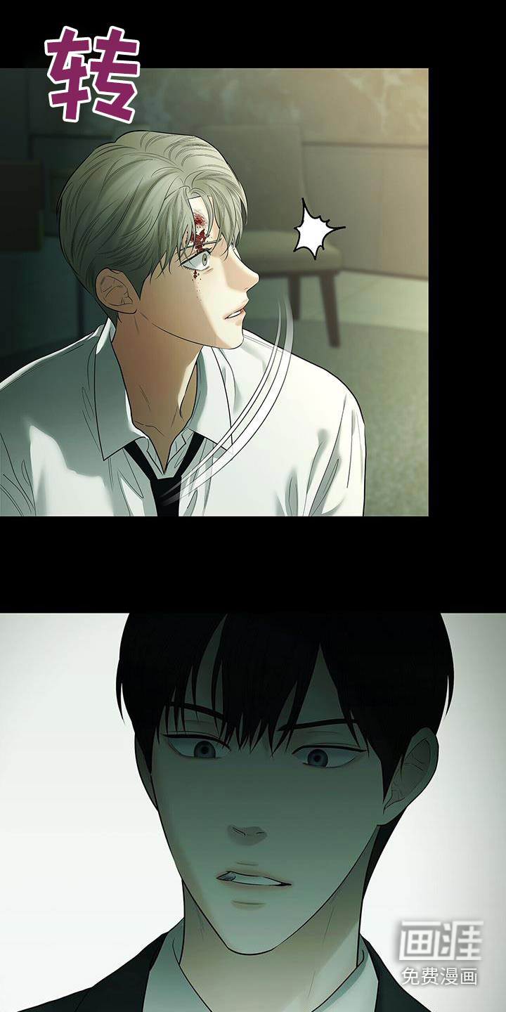 极凶追查 第27话 第29页