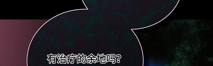 极凶追查 第28话 第9页