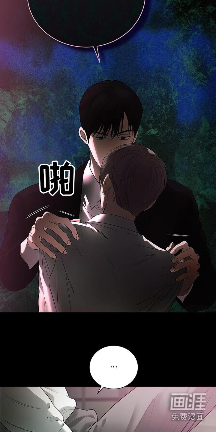 极凶追查 第28话 第10页