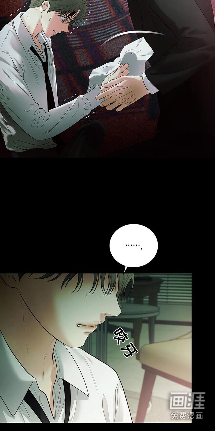 极凶追查 第28话 第12页