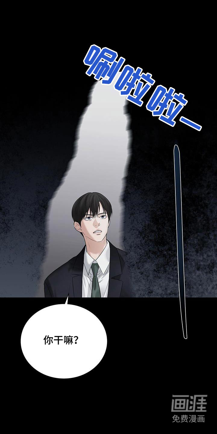 极凶追查 第28话 第13页