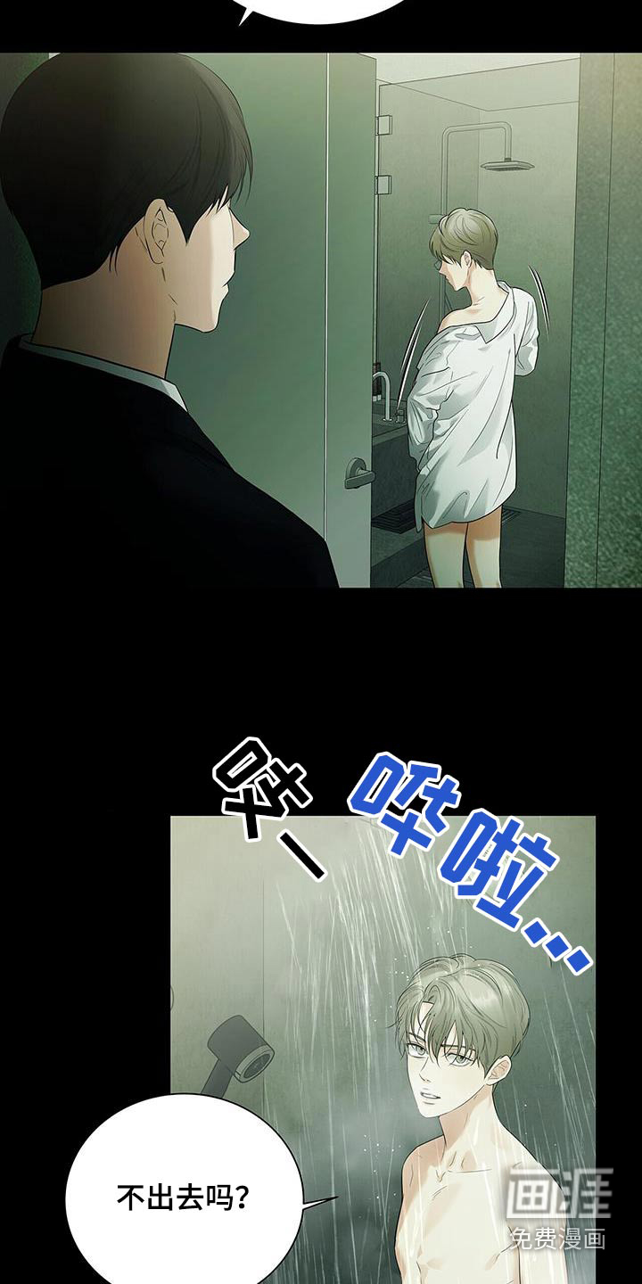 极凶追查 第28话 第17页