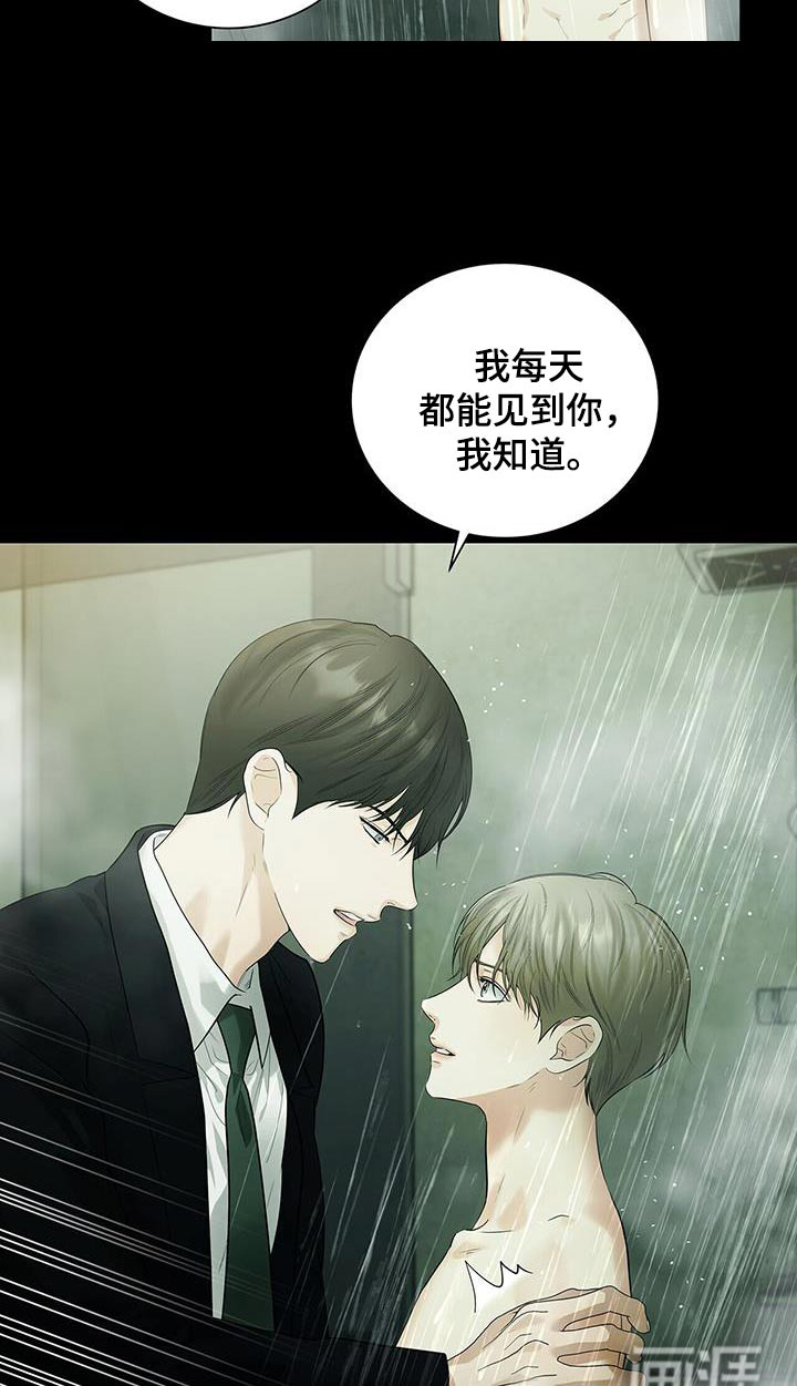 极凶追查 第28话 第18页