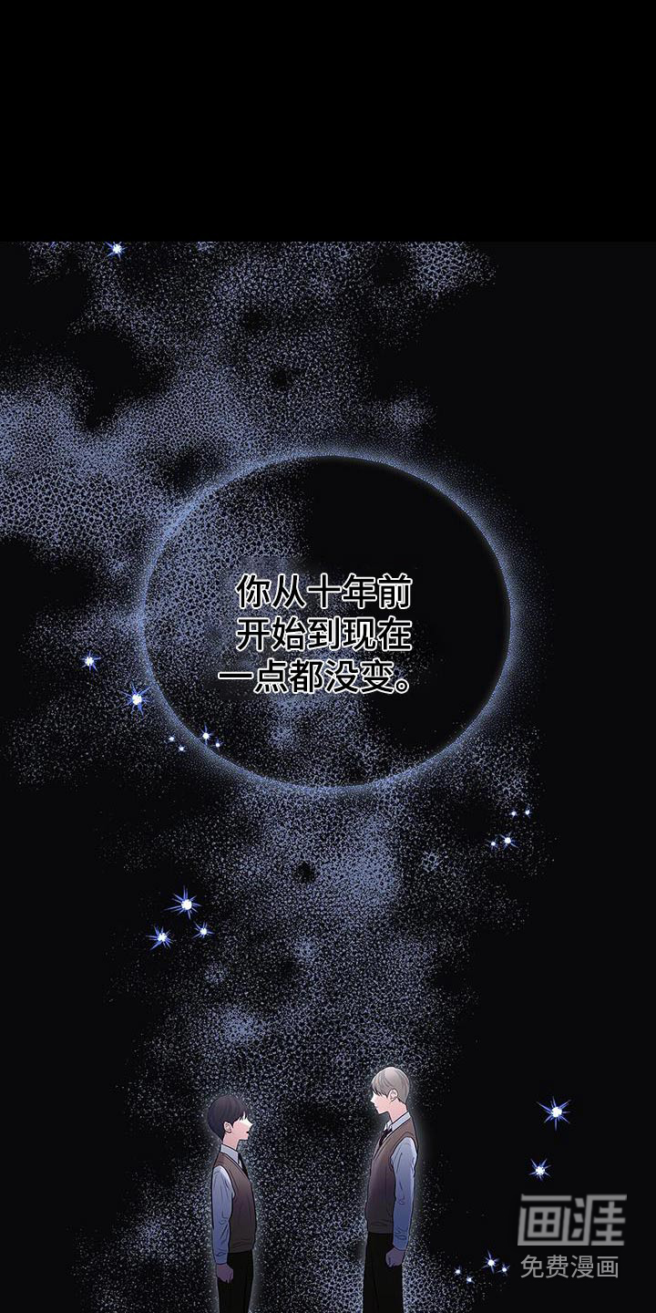 极凶追查 第28话 第19页