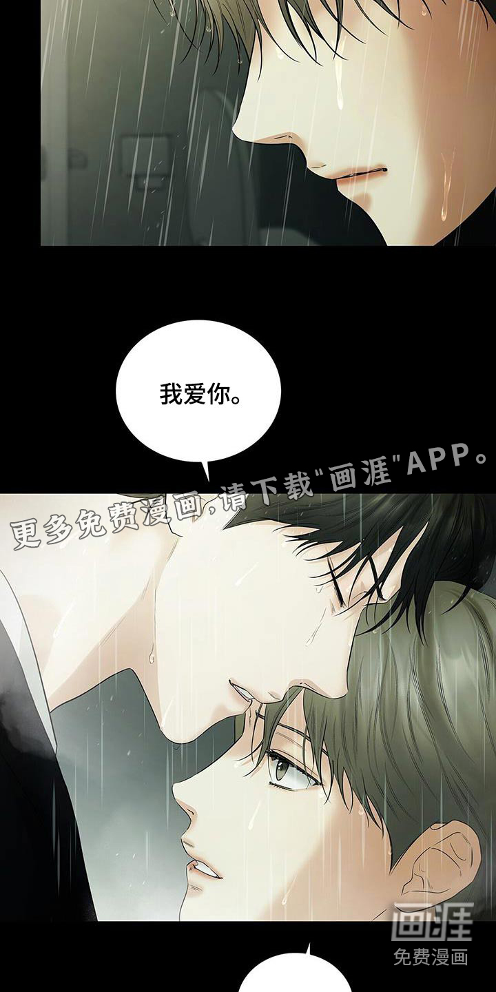 极凶追查 第28话 第27页