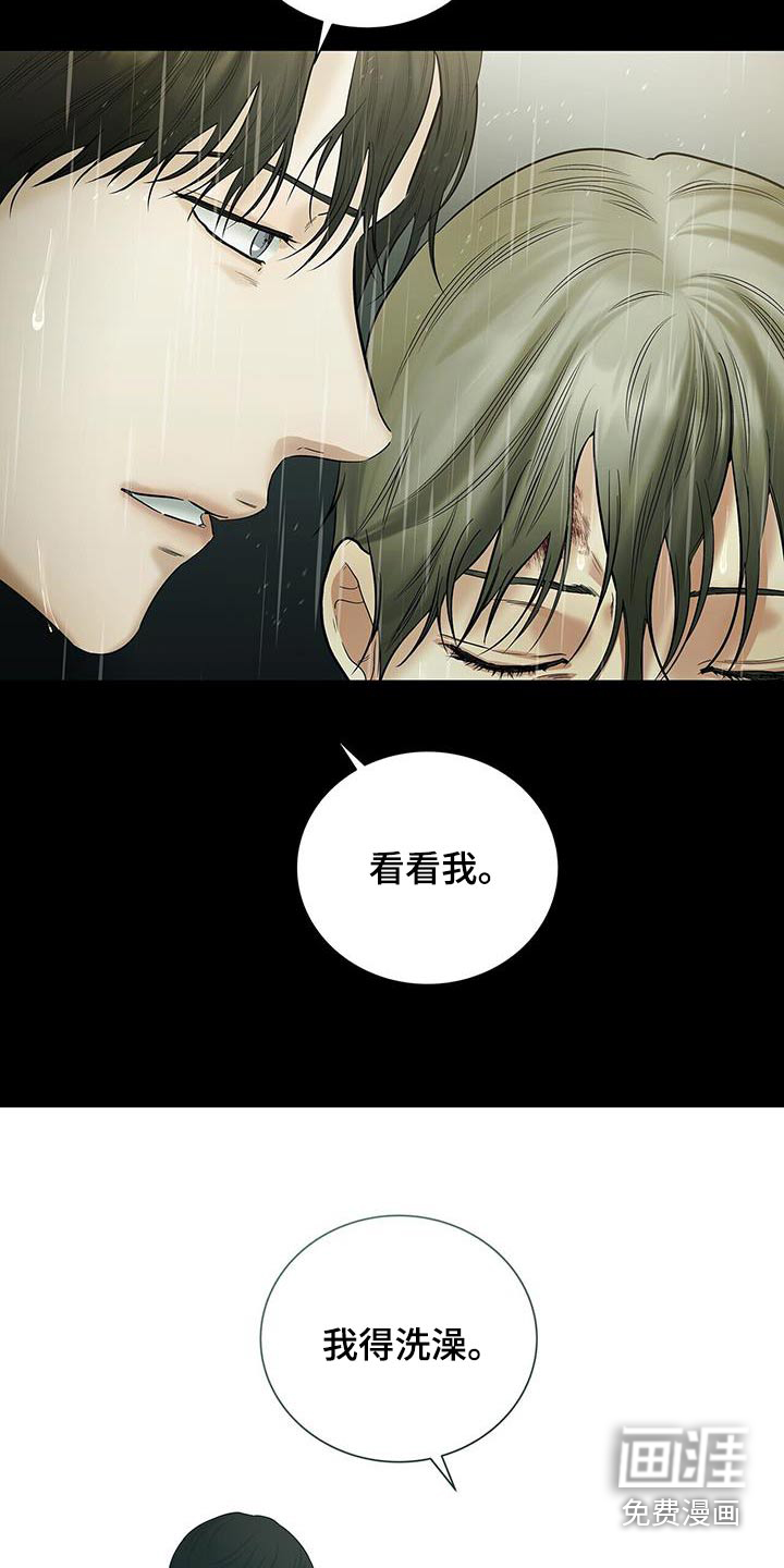 极凶追查 第29话 第1页