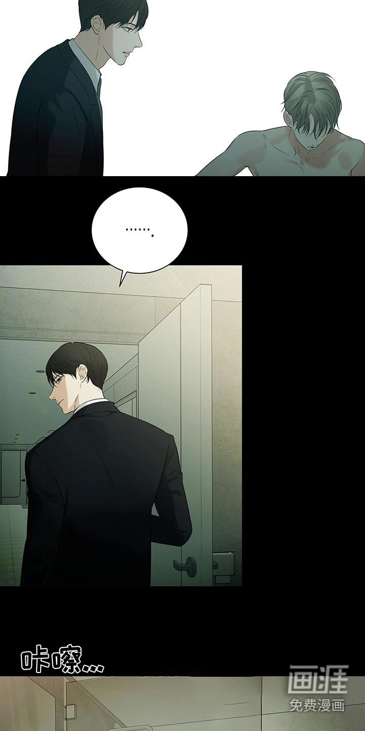 极凶追查 第29话 第2页