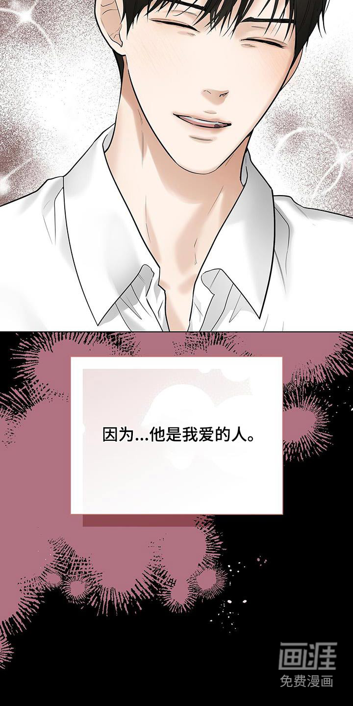 极凶追查 第29话 第7页