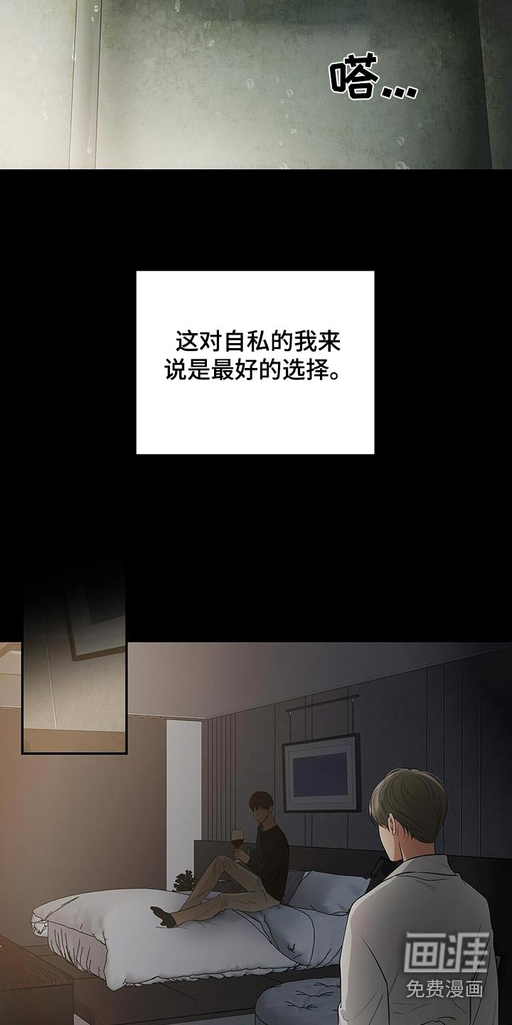 极凶追查 第29话 第9页