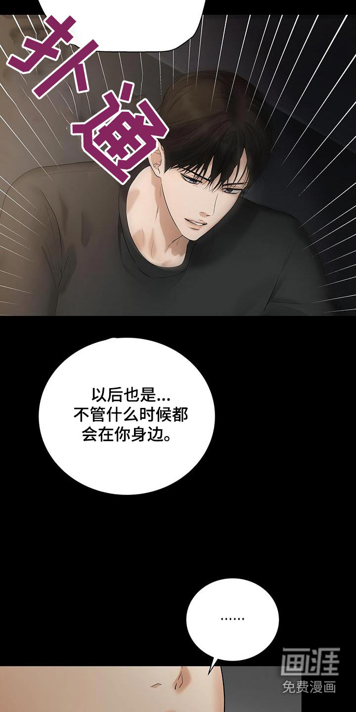 极凶追查 第29话 第13页