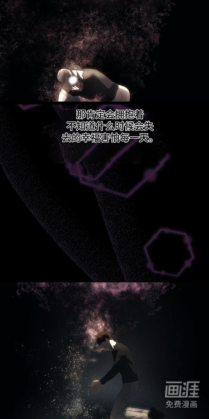 极凶追查 第29话 第15页