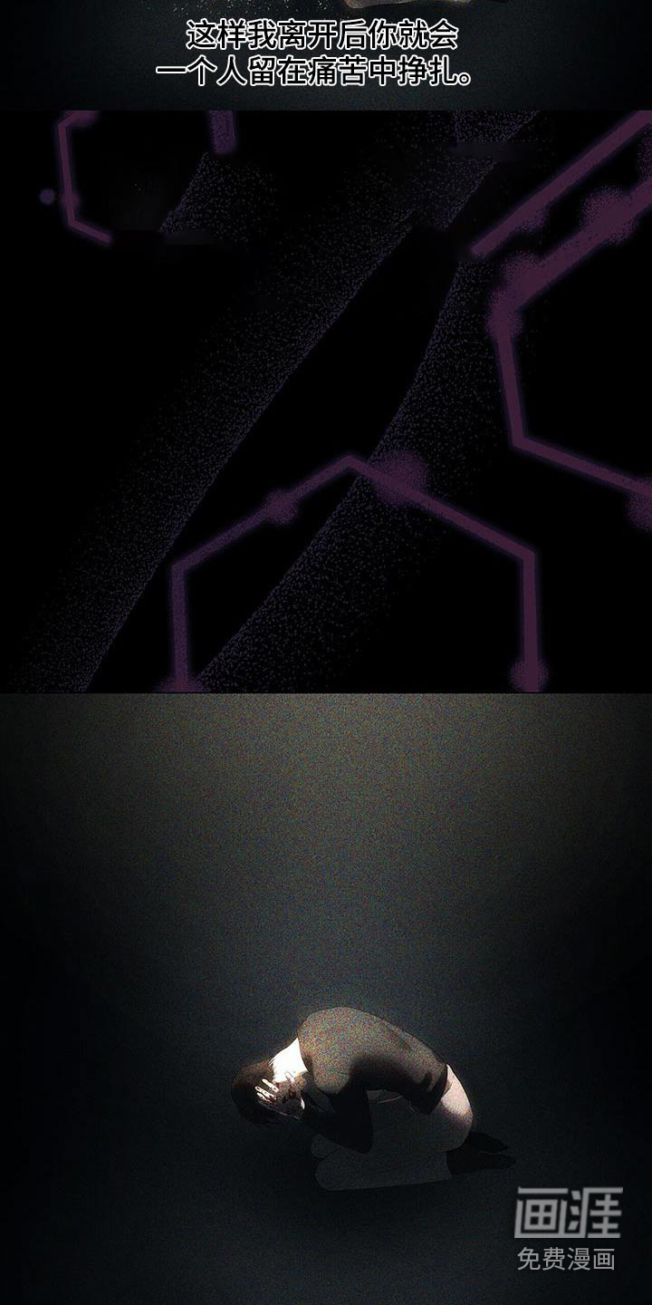 极凶追查 第29话 第16页